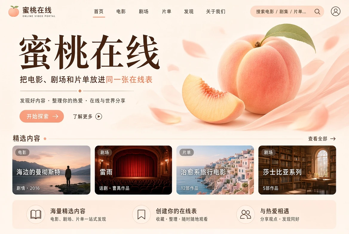 从心情出发发现影视故事的主视觉